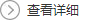 更多